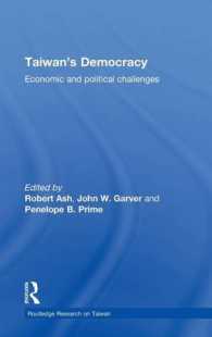 台湾の民主主義：経済的・政治的課題<br>Taiwan's Democracy : Economic and Political Challenges (Routledge Research on Taiwan Series)