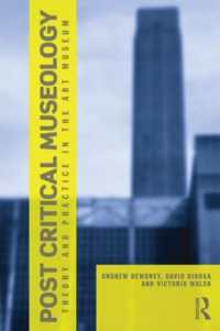 ２１世紀の美術館の理論と課題<br>Post Critical Museology : Theory and Practice in the Art Museum