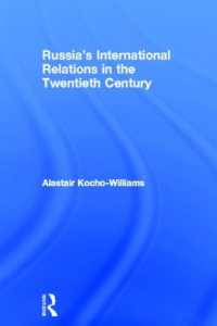 ２０世紀ロシアの国際関係<br>Russia's International Relations in the Twentieth Century