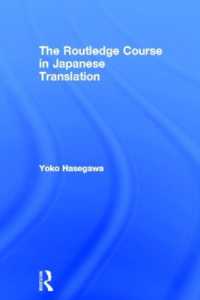 日本語翻訳講座<br>The Routledge Course in Japanese Translation