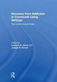 共同生活における依存症からの回復：オックスフォード・ハウス・モデル<br>Recovery from Addiction in Communal Living Settings : The Oxford House Model