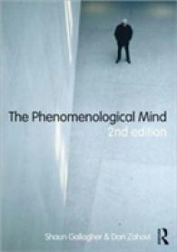 心の現象学入門（第２版）<br>The Phenomenological Mind （2 Revised）