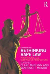 レイプと法の再考：国際比較<br>Rethinking Rape Law : International and Comparative Perspectives
