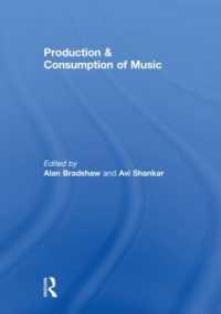 音楽の生産と消費<br>Production & Consumption of Music