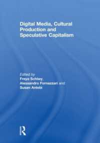 デジタルメディア、文化生産と資本主義<br>Digital Media, Cultural Production and Speculative Capitalism