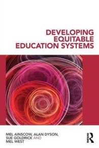 公正な教育制度を開発する<br>Developing Equitable Education Systems