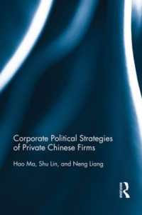 中国民間企業による政治戦略<br>Corporate Political Strategies of Private Chinese Firms