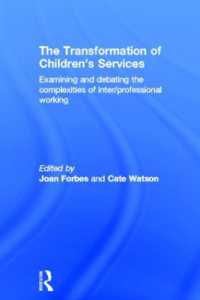 児童サービスの変容：多職種連携の考察<br>The Transformation of Children's Services : Examining and debating the complexities of inter/professional working
