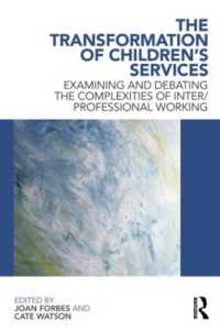 児童サービスの変容：多職種連携の考察<br>The Transformation of Children's Services : Examining and debating the complexities of inter/professional working