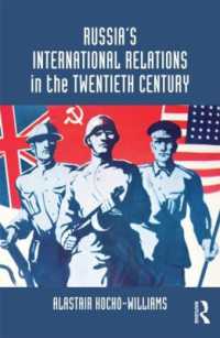 ２０世紀ロシアの国際関係<br>Russia's International Relations in the Twentieth Century