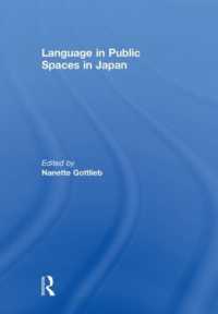 日本の公共圏における言語<br>Language in Public Spaces in Japan