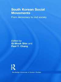 韓国の社会運動：民主主義から市民社会へ<br>South Korean Social Movements : From Democracy to Civil Society (Routledge Advances in Korean Studies)