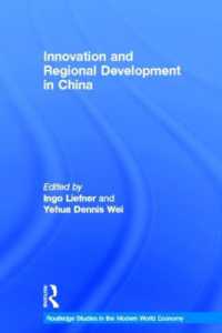 中国にみるイノベーションと地域開発<br>Innovation and Regional Development in China (Routledge Studies in the Modern World Economy)