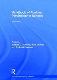 学校におけるポジティブ心理学ハンドブック（第２版）<br>Handbook of Positive Psychology in Schools (Educational Psychology Handbook) （2ND）