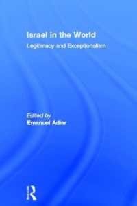 世界の中のイスラエル：正当性と例外主義<br>Israel in the World : Legitimacy and Exceptionalism