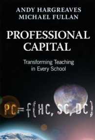 学校改革における教職の重要性<br>Professional Capital : Transforming Teaching in Every School