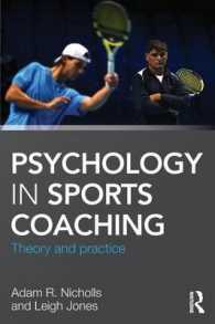 スポーツ・コーチングの心理学<br>Psychology in Sports Coaching : Theory and Practice