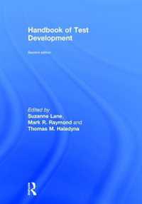 テスト開発ハンドブック（第２版）<br>Handbook of Test Development (Educational Psychology Handbook) （2ND）