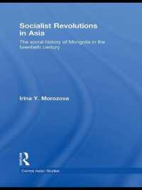 ２０世紀モンゴル社会史<br>Socialist Revolutions in Asia : The Social History of Mongolia in the 20th Century (Central Asian Studies)