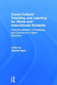 高等教育カリキュラムの国際化<br>Cross-Cultural Teaching and Learning for Home and International Students : Internationalisation of Pedagogy and Curriculum in Higher Education