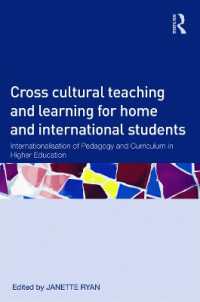 高等教育カリキュラムの国際化<br>Cross-Cultural Teaching and Learning for Home and International Students : Internationalisation of Pedagogy and Curriculum in Higher Education