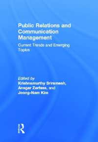 ＰＲとコミュニケーション管理：最近の傾向と新たな論点<br>Public Relations and Communication Management : Current Trends and Emerging Topics
