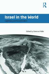 世界の中のイスラエル：正当性と例外主義<br>Israel in the World : Legitimacy and Exceptionalism