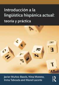スペイン語言語学入門<br>Introducción a la lingüística hispánica actual : teoría y práctica (Routledge Introductions to Spanish Language and Linguistics)