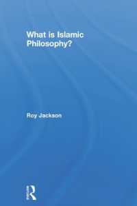 イスラーム哲学とは何か<br>What is Islamic Philosophy?