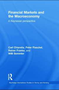 金融市場とマクロ経済：ケインジアンの視点<br>Financial Markets and the Macroeconomy : A Keynesian Perspective (Routledge International Studies in Money and Banking)