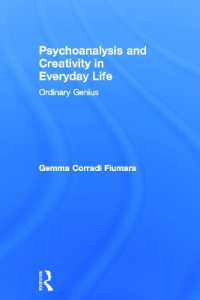 精神分析と日常生活の創造性<br>Psychoanalysis and Creativity in Everyday Life : Ordinary Genius