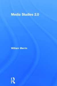 メディア・スタディーズ2.0<br>Media Studies 2.0