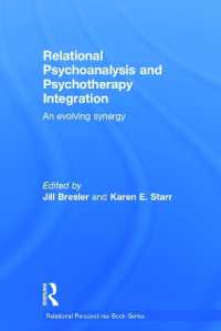 関係性精神分析と精神療法の統合<br>Relational Psychoanalysis and Psychotherapy Integration : An evolving synergy (Relational Perspectives Book Series)