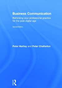 ビジネス・コミュニケーション（第２版）<br>Business Communication : Rethinking your professional practice for the post-digital age （2ND）