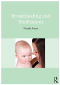 母乳と医薬品<br>Breastfeeding and Medication （1ST）