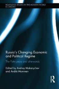 ロシアの経済・政治体制の変化：プーチン時代とその後<br>Russia's Changing Economic and Political Regimes : The Putin Years and Afterwards (Routledge Studies in the Modern World Economy)