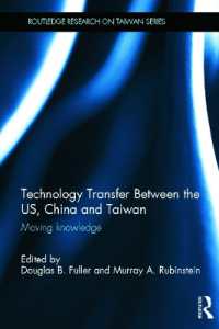 米国・中国・台湾間の技術移転<br>Technology Transfer between the US, China and Taiwan : Moving Knowledge (Routledge Research on Taiwan Series)
