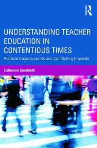 論争の時代における教師教育を理解する<br>Understanding Teacher Education in Contentious Times : Political Cross-Currents and Conflicting Interests