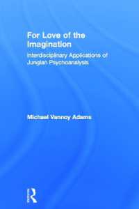 イメージとユングの分析心理学<br>For Love of the Imagination : Interdisciplinary Applications of Jungian Psychoanalysis