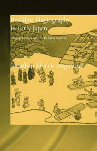 初期日本における仏教聖人伝：行基伝説における共感のイメージ<br>Buddhist Hagiography in Early Japan : Images of Compassion in the Gyoki Tradition (Routledge Studies in Asian Religion)