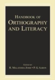 正書法・読み書き能力ハンドブック<br>Handbook of Orthography and Literacy （Reprint）