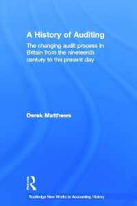 英国における監査の歴史：１９世紀から現在まで<br>A History of Auditing : The Changing Audit Process in Britain from the Nineteenth Century to the Present Day (Routledge New Works in Accounting History)