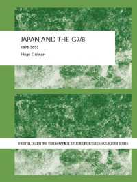 日本とＧ７・Ｇ８：1975年から2002年まで<br>Japan and the G7/8 : 1975-2002 (The University of Sheffield/routledge Japanese Studies Series)