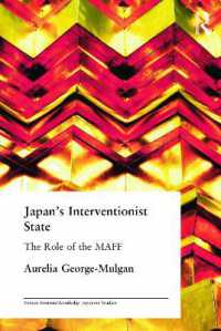日本の農林水産省に見る介入主義国家<br>Japan's Interventionist State : The Role of the MAFF (Nissan Institute/routledge Japanese Studies)