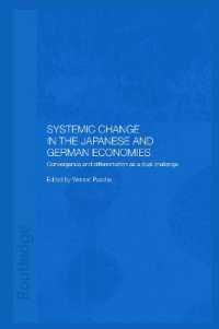 日本およびドイツ経済のシステム的変化<br>Systemic Changes in the German and Japanese Economies : Convergence and Differentiation as a Dual Challenge