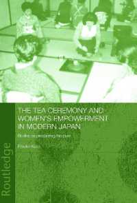 加藤恵津子（国際基督教大学）著／戦後日本における茶道と女性のエンパワーメント：過去を表象（再現前）する身体<br>The Tea Ceremony and Women's Empowerment in Modern Japan : Bodies Re-Presenting the Past (Anthropology of Asia)