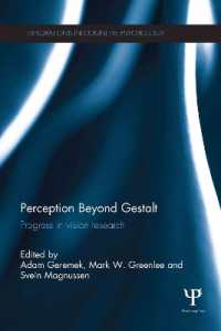 ゲシュタルトを越えて：視覚研究の進歩<br>Perception Beyond Gestalt : Progress in vision research (Explorations in Cognitive Psychology)