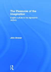 １８世紀イギリス文化：想像の快楽<br>The Pleasures of the Imagination : English Culture in the Eighteenth Century