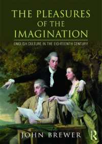 １８世紀イギリス文化：想像の快楽<br>The Pleasures of the Imagination : English Culture in the Eighteenth Century