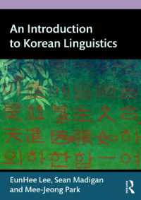 朝鮮語言語学入門<br>An Introduction to Korean Linguistics